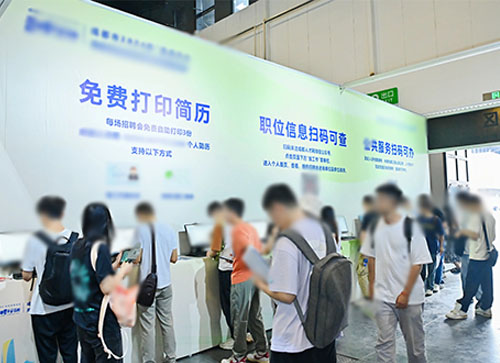 甘德县人才招聘会